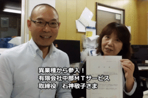 愛知県の運送会社「有限会社中部エムティサービス様」