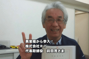 愛知県の利用運送会社「R7様」
