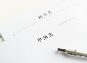 引越し業に関する許可取得の手続きと条件