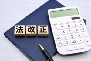 下請法の改正で変わること
