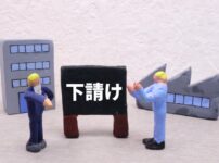 下請法改正が運送業に与える影響とは？