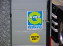 Gマーク制度(貨物自動車運送事業安全性評価事業)とは？取得条件・認定の利点を解説