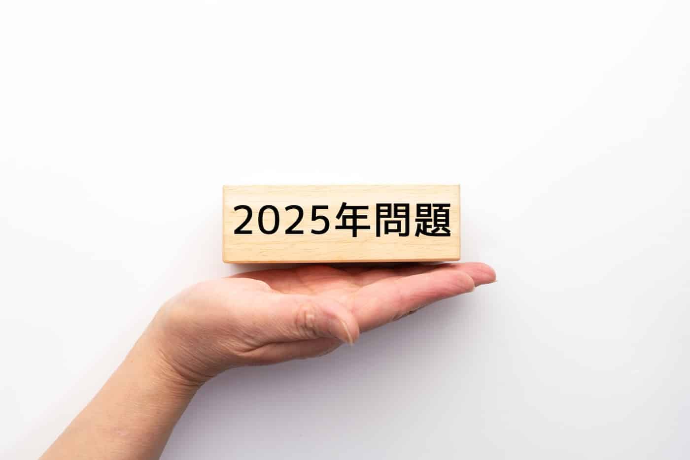 物流・配送・運送業界に迫る"2025年問題"とは?人手不足にどう立ち向かうか