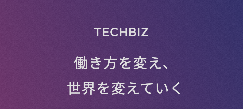 株式会社テックビズ 様