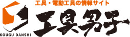 工具男子新聞