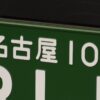 トラック運送業の5年更新制とは？制度の概要・施行の狙い・物流業界への影響を解説