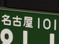 運送業許可の取得でよく見落としてしまう落とし穴を解説