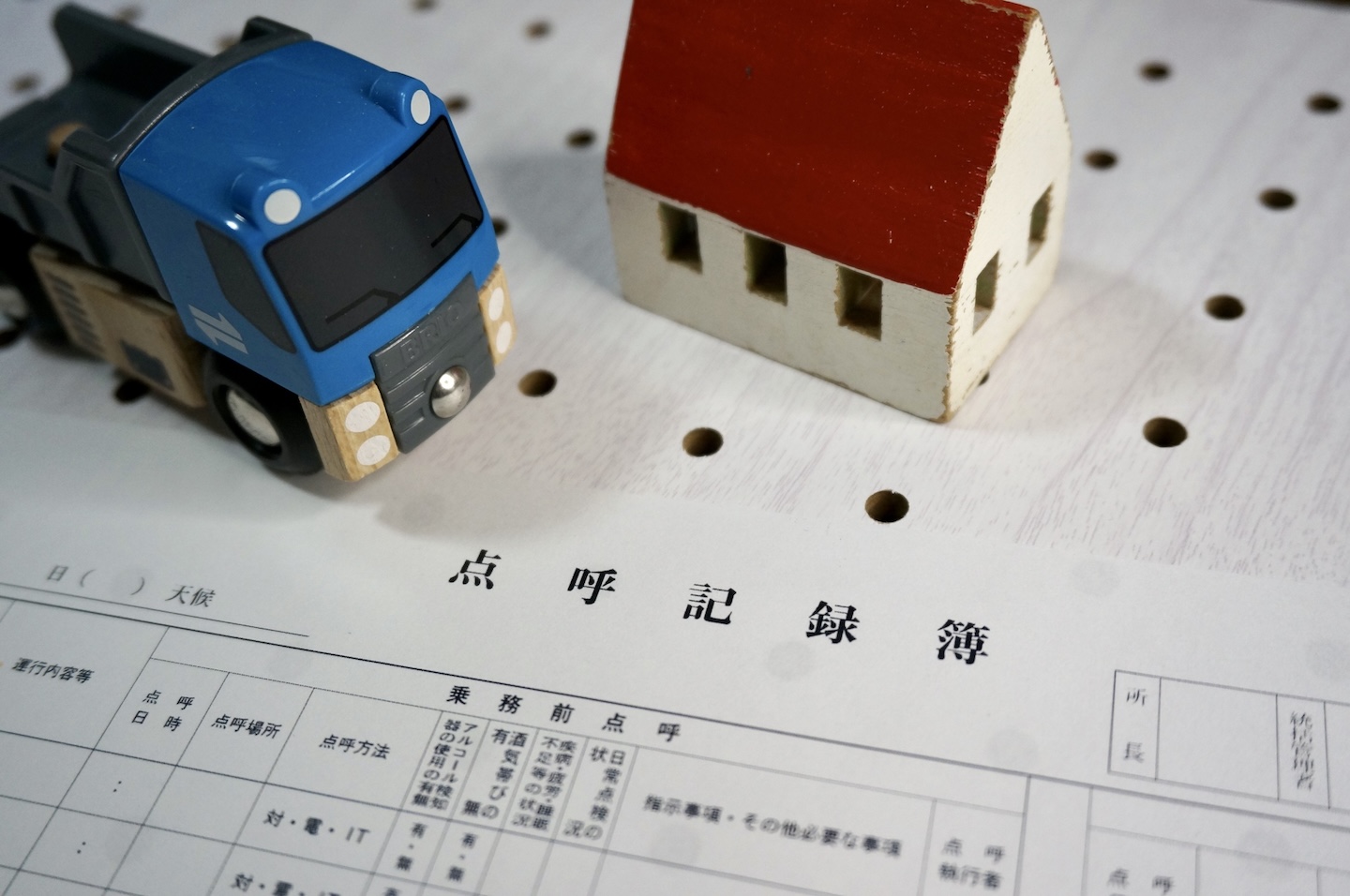 事業者間遠隔点呼とは?資本関係のない会社間でも点呼を委託できる新制度について解説